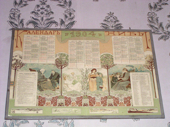Календарь «Нива» (дом-музей А. П. Чехова)