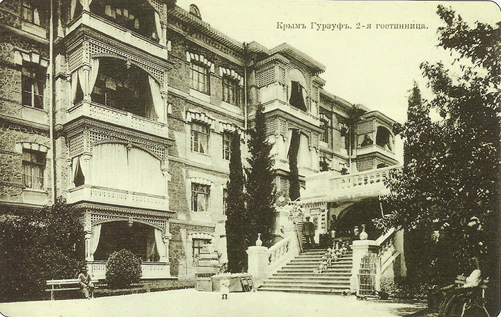 Гурзуф. Вторая гостиница. 1905