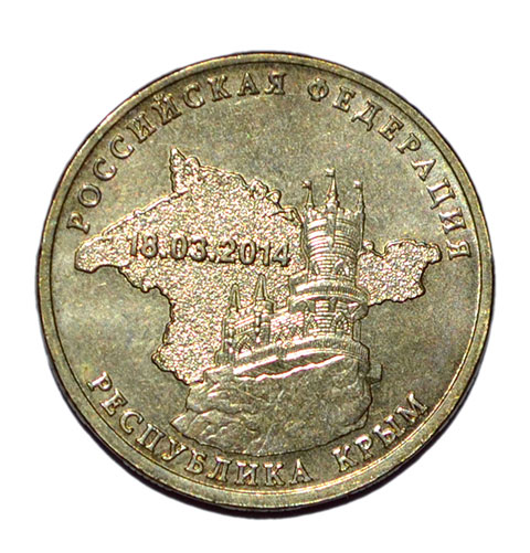 Монета с Ласточкиным гнездом