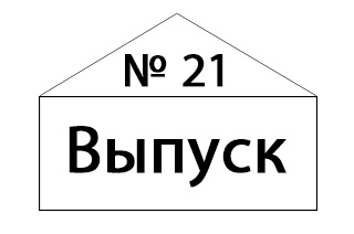 Рассылка № 21
