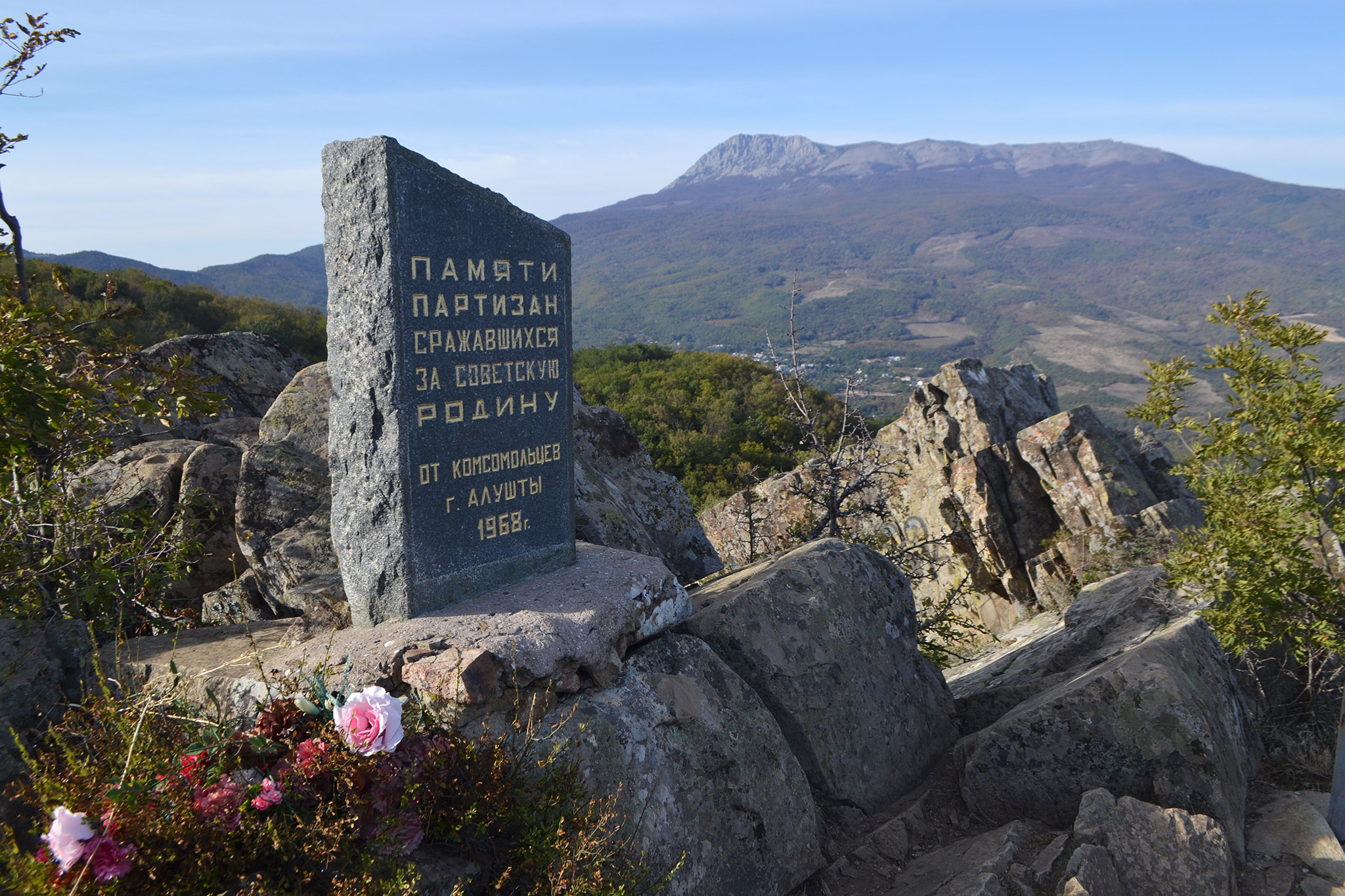 Ай-Йори, гора (Алушта) — путеводитель по отдыху в Крыму