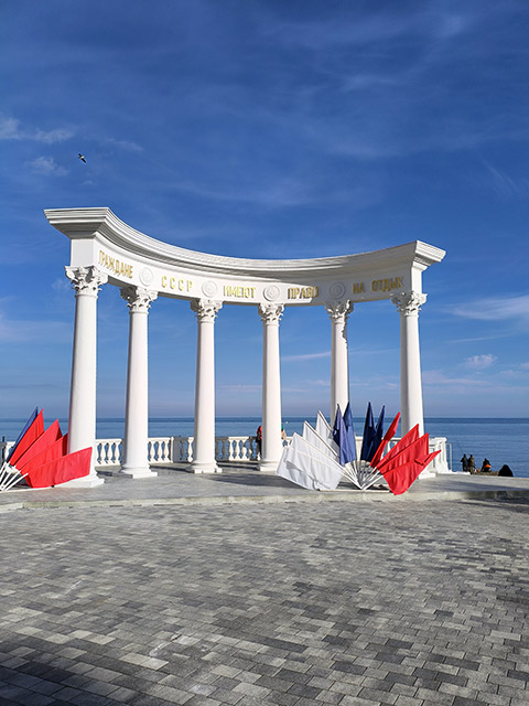 Ротонда на набережной Алушты, визитная карточка