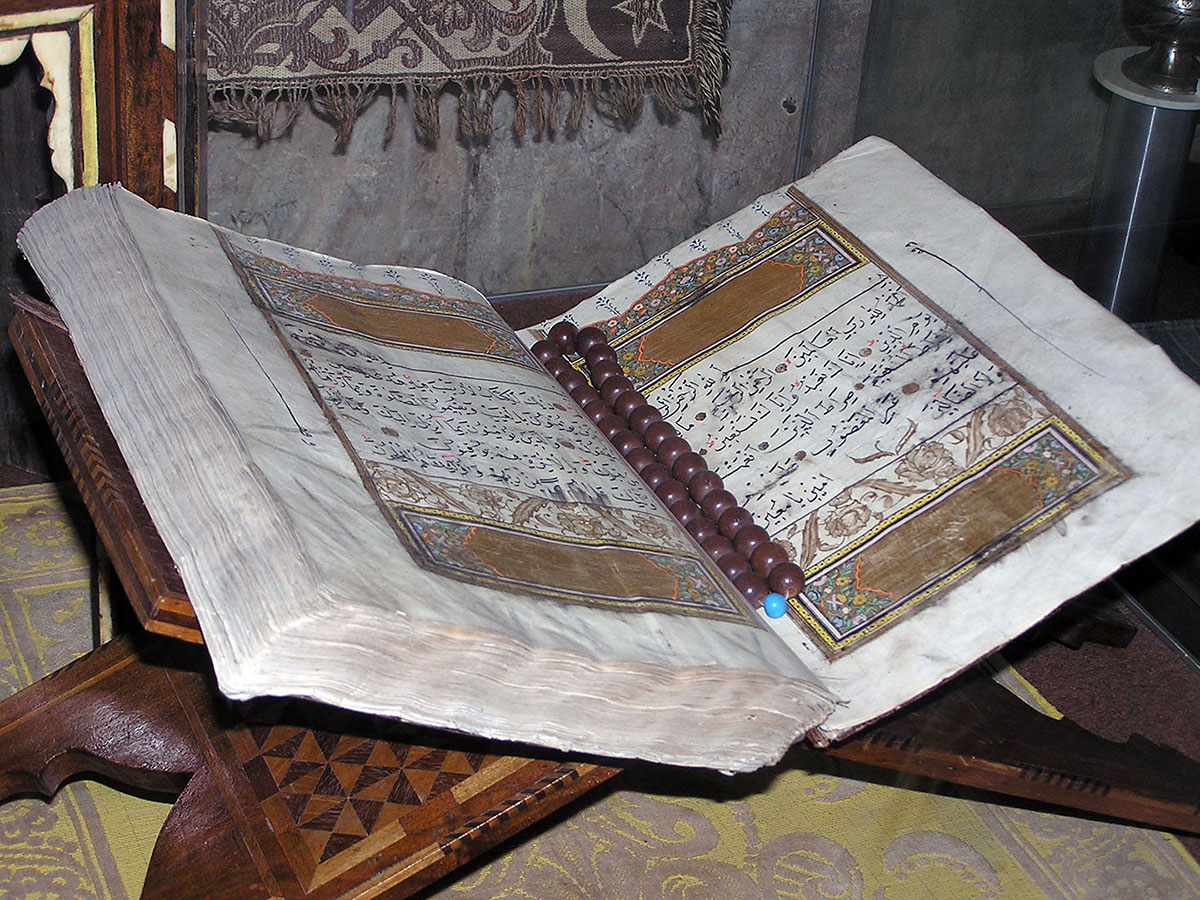  Коран XVIII в.