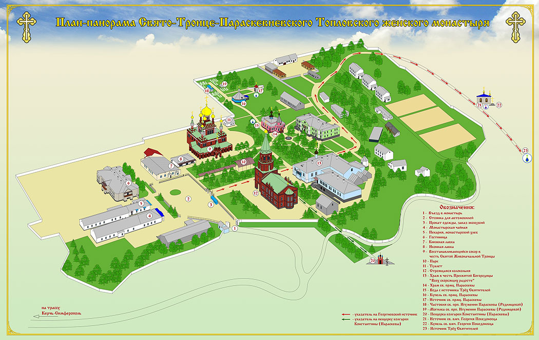 Схема Топловского монастыря