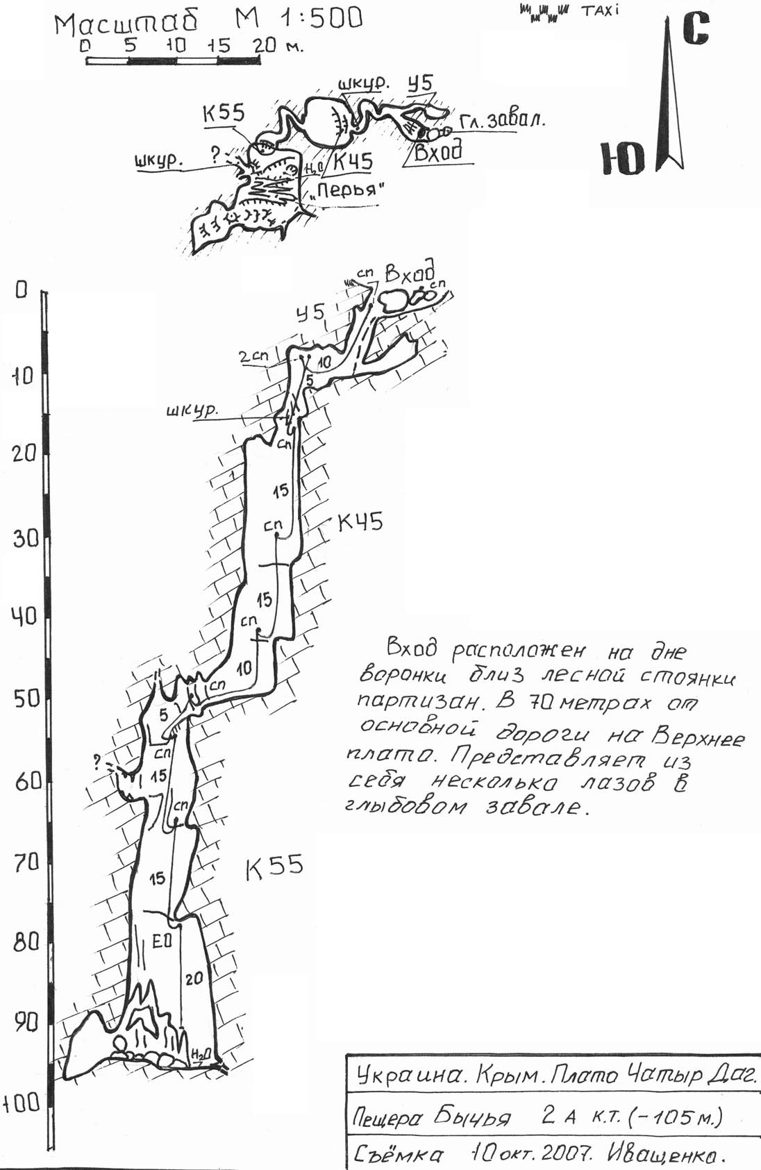 Спелеологическая карта крыма