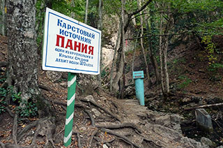 Пещера-источник Пания (Большой каньон Крыма)