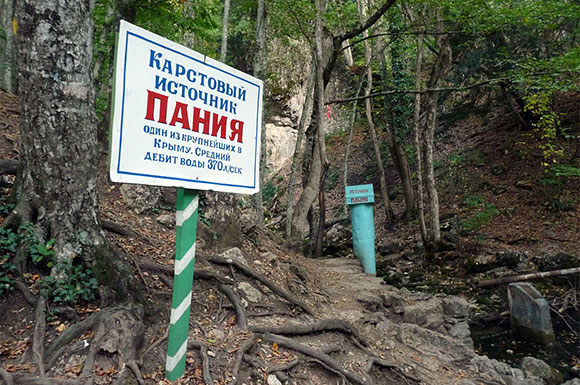 Пещера-источник Пания (Большой каньон Крыма)