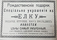 Вырезки из крымских газет 1900 года