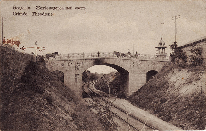Мост через ж/д. Феодосия. 1905