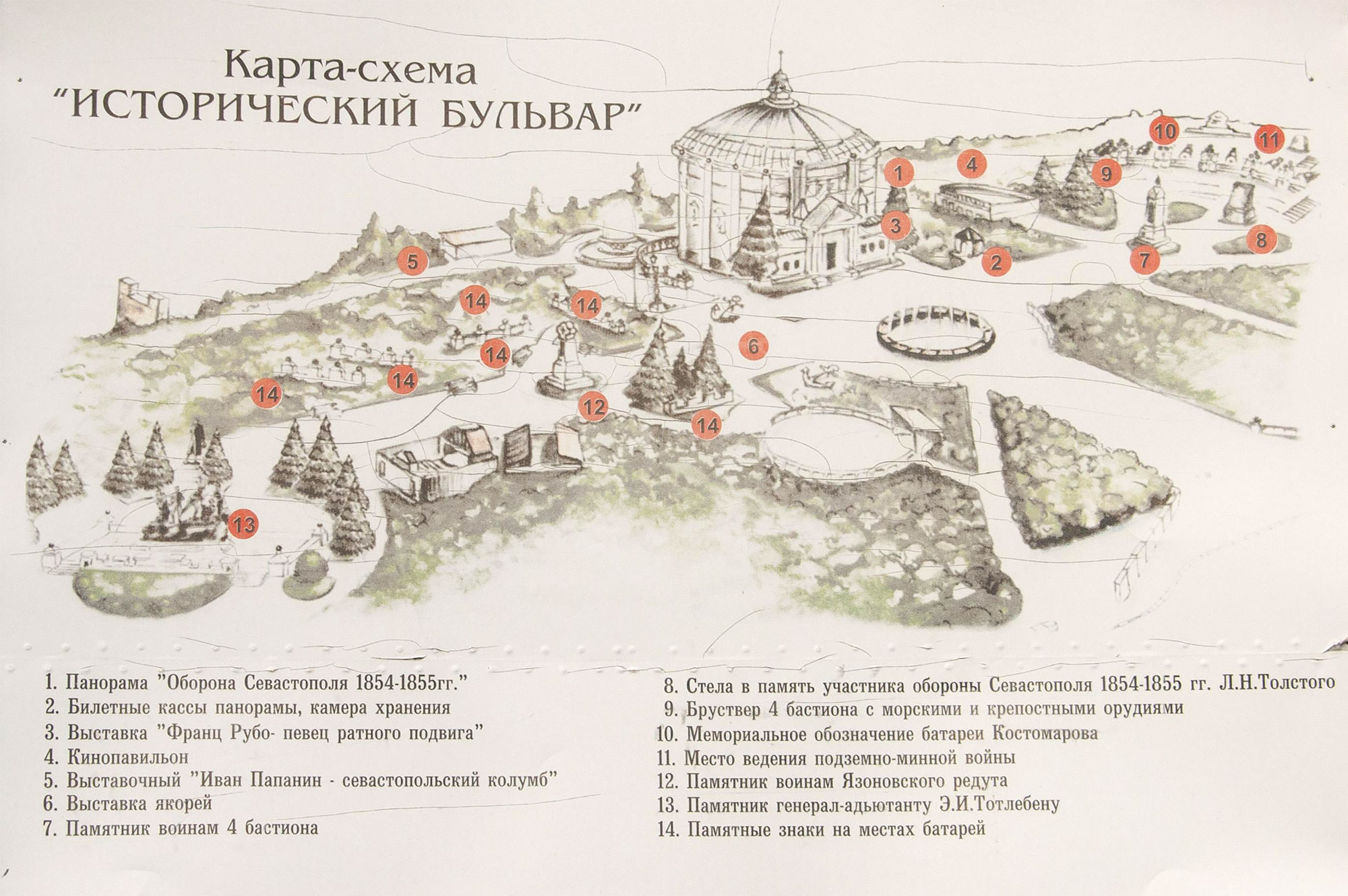 Описание Исторического бульвара (Севастополь) — путеводитель по отдыху в  Крыму