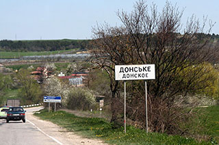 Донское, село (Симферополь)
