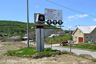 Село Каштановое (Симферополь)