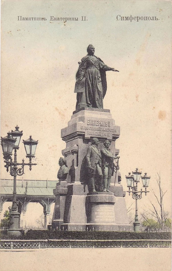 Памятник Екатерине II (Симферополь). 1900