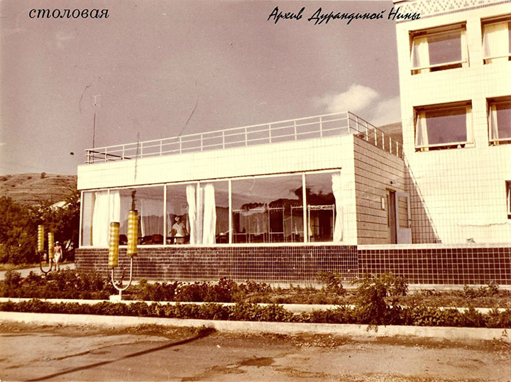 Морское. Столовая. 1971