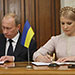 Путин и Тимошенко. Ялта