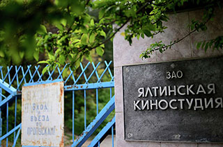 Ялтинская киностудия