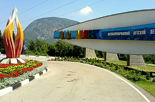 Стела «Артек»