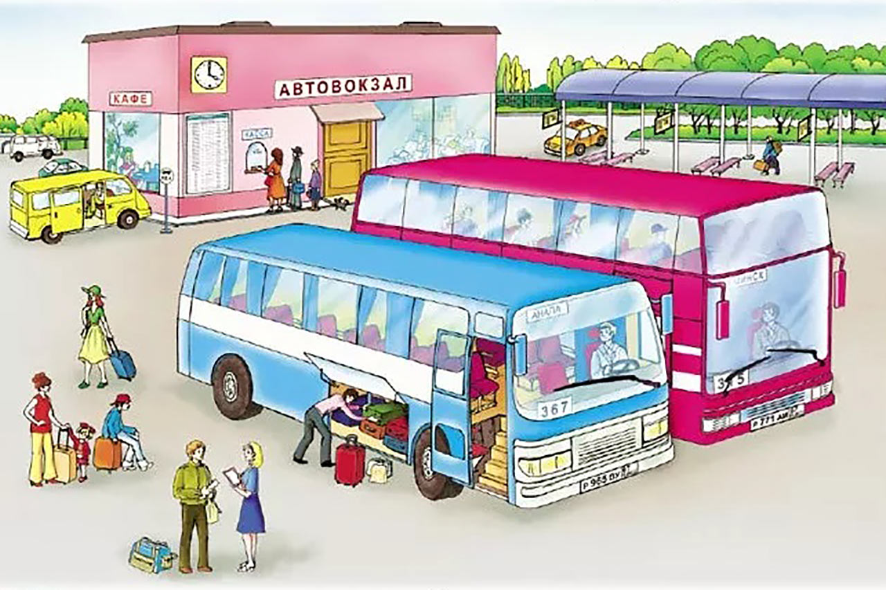 Автобусный вокзал рисунок